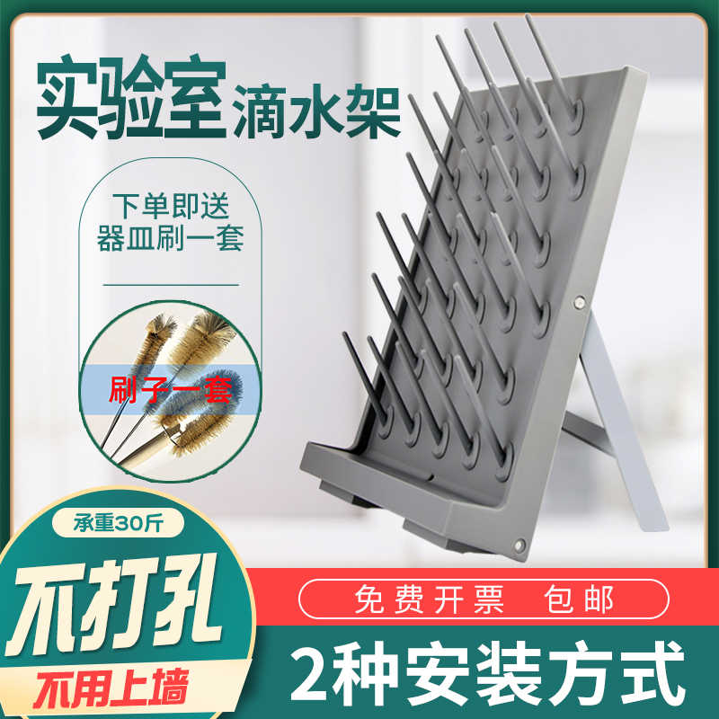 实验室用烧杯滴水架子沥水台玻璃器皿试管清洗晾晒工作台试验置物