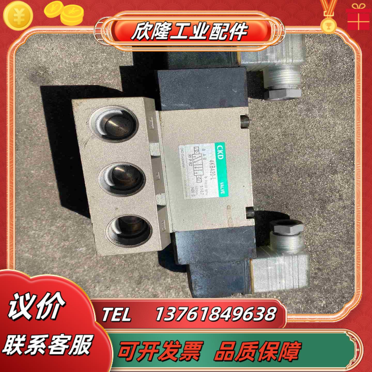 CKD电磁阀4KB420-L 功能好 6议价