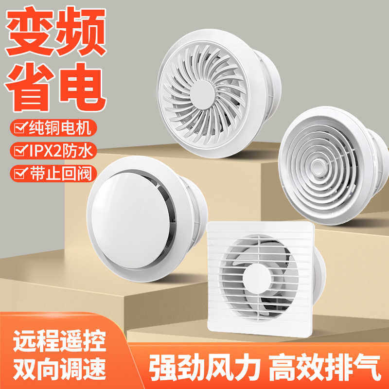 110管道换气扇卫生间排风扇双向排气扇厕所专用抽风机强力静音6寸