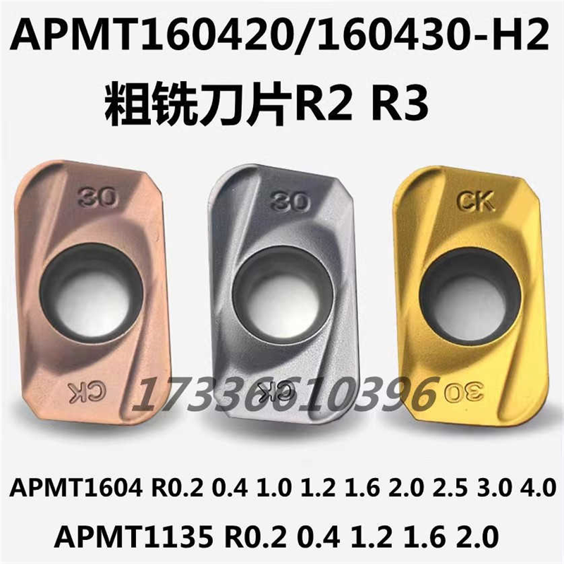 数控粗铣刀片大R角APMT160420/30PDER-H2 113512/16/20粗加工R2R3