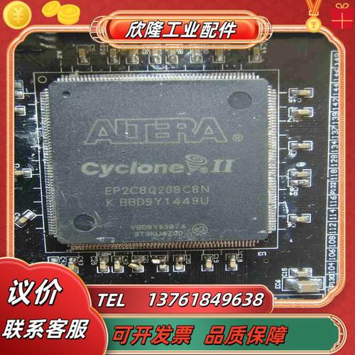 ep2c8q208c8n核心板5张售出不退邮费自理议价