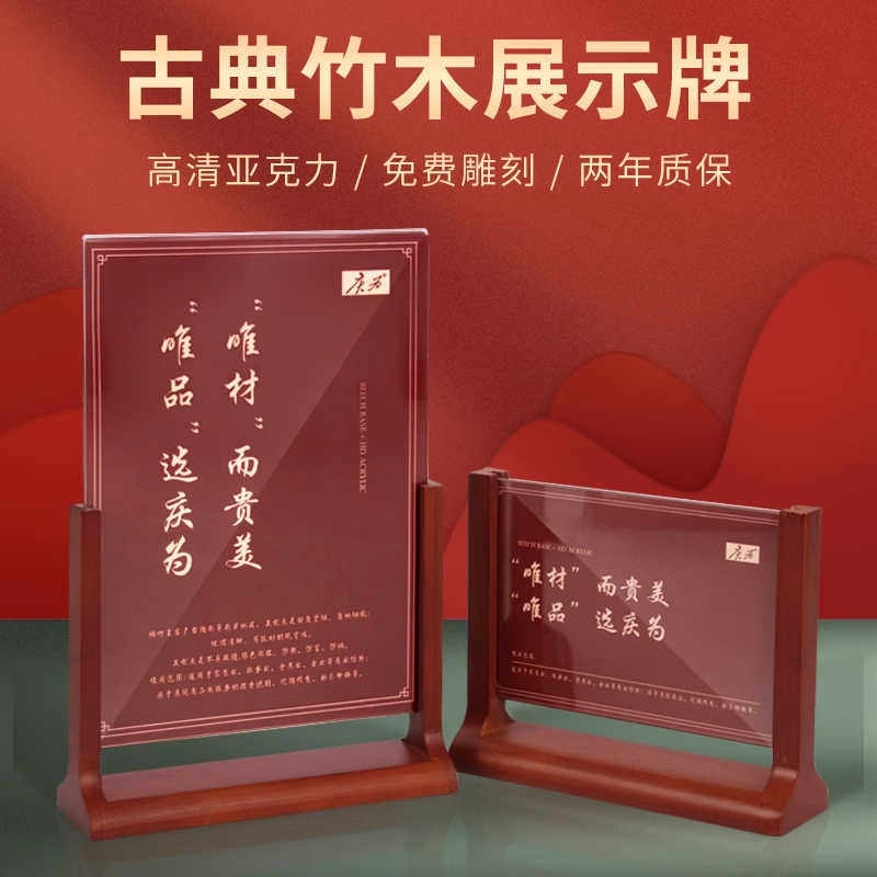木质桌复古高档亚克力台卡a5双面台签茶室台酒店a6餐厅火锅菜