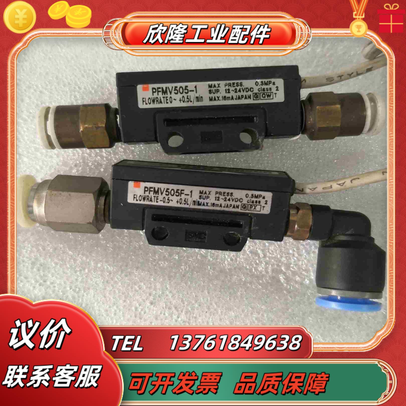 SMC计PFMV505-1议价