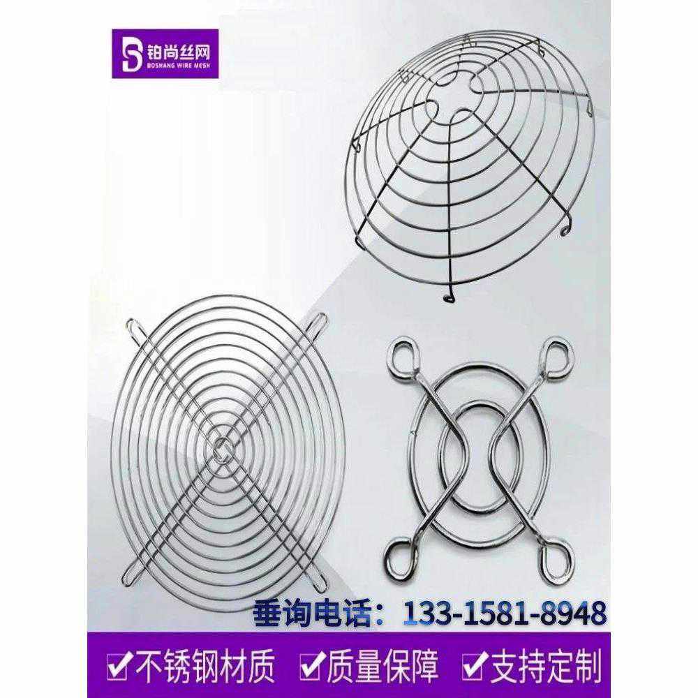 工业风机罩空调轴流风机排气金属散热网罩304不锈钢风扇防护网罩