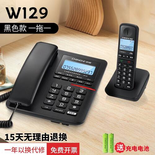 中诺W128中文绳固定子母机电话机家用办公远距离座机一拖一二四