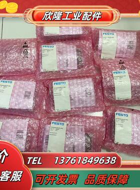 【正品】FESTO 费斯托 短行程气缸 188077/9/6 ADVC-10-10-A议价