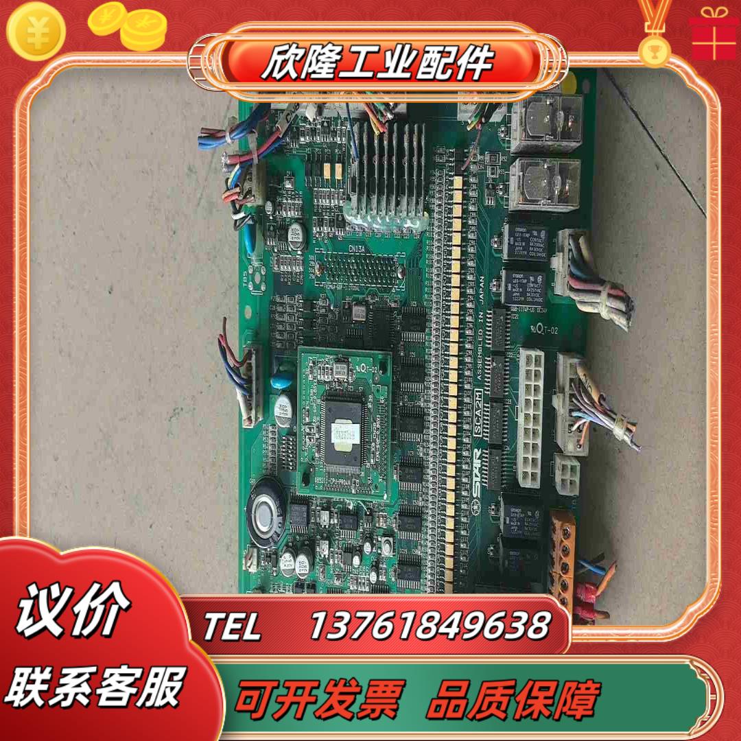 STAR星塔机械手电路板   SCA2M   1块议价