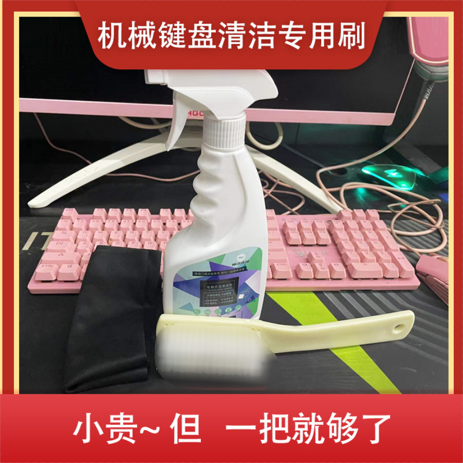 网吧网咖电脑机械键盘清理刷专用清洁清扫刷子神器除尘工具