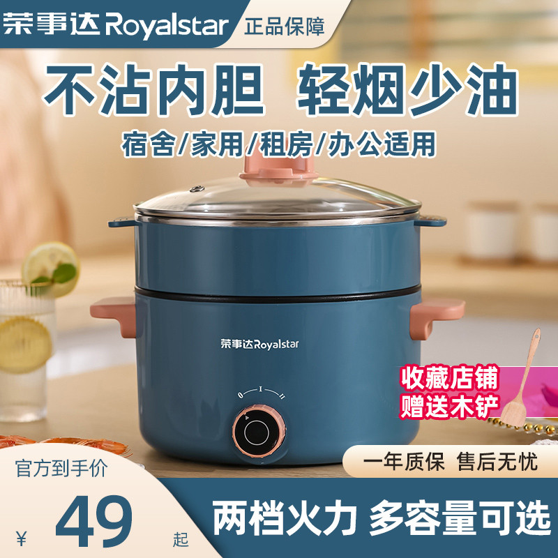 电煮锅一体多功能小电锅宿舍学生煮泡面锅蒸锅小型电热锅