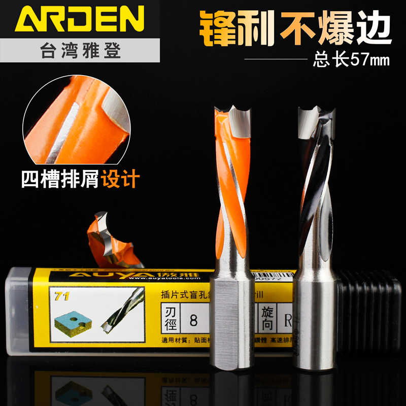 雅登木工钻头傲雅排钻盲孔钻头三尖钻嘴铰链孔开孔打孔正反转57mm
