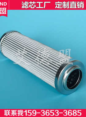 液压站滤芯 G03149 G01350 高压滤油器滤芯