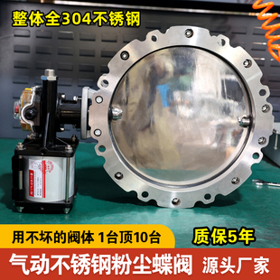 全不锈钢304体气动粉尘粉蝶阀单双法兰水泥搅拌站涡轮手柄DN100