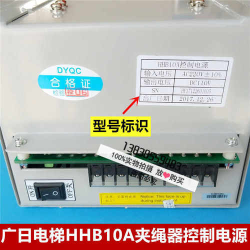 电梯配件广日电梯HHB10A夹绳器电源HH106C钢丝绳制动器电源