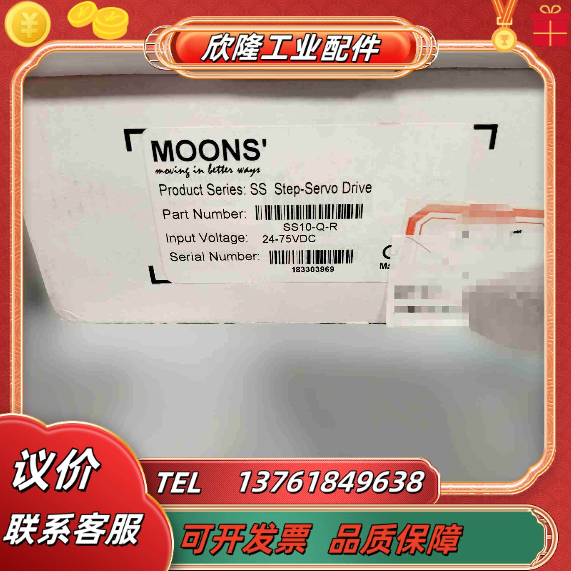 MOONS 驱动器SS Step-Servo DriveS议价