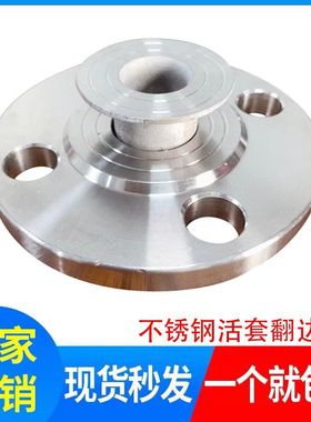 不锈钢304活套松套法兰 对焊环松套活动法兰+翻边全套GB5010