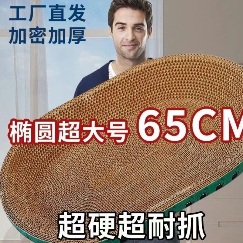 猫抓板磨爪猫窝特价清仓猫爪板猫抓盆耐磨不掉屑特大号圆形椭圆
