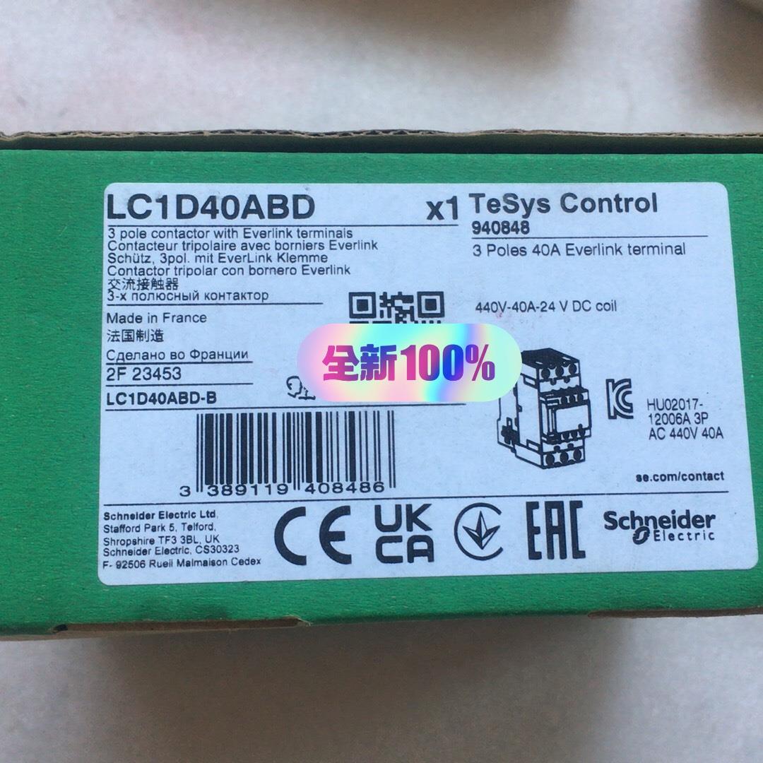 议价LC1D40ABD施耐德直流24v接触器。全新原装进口正品。