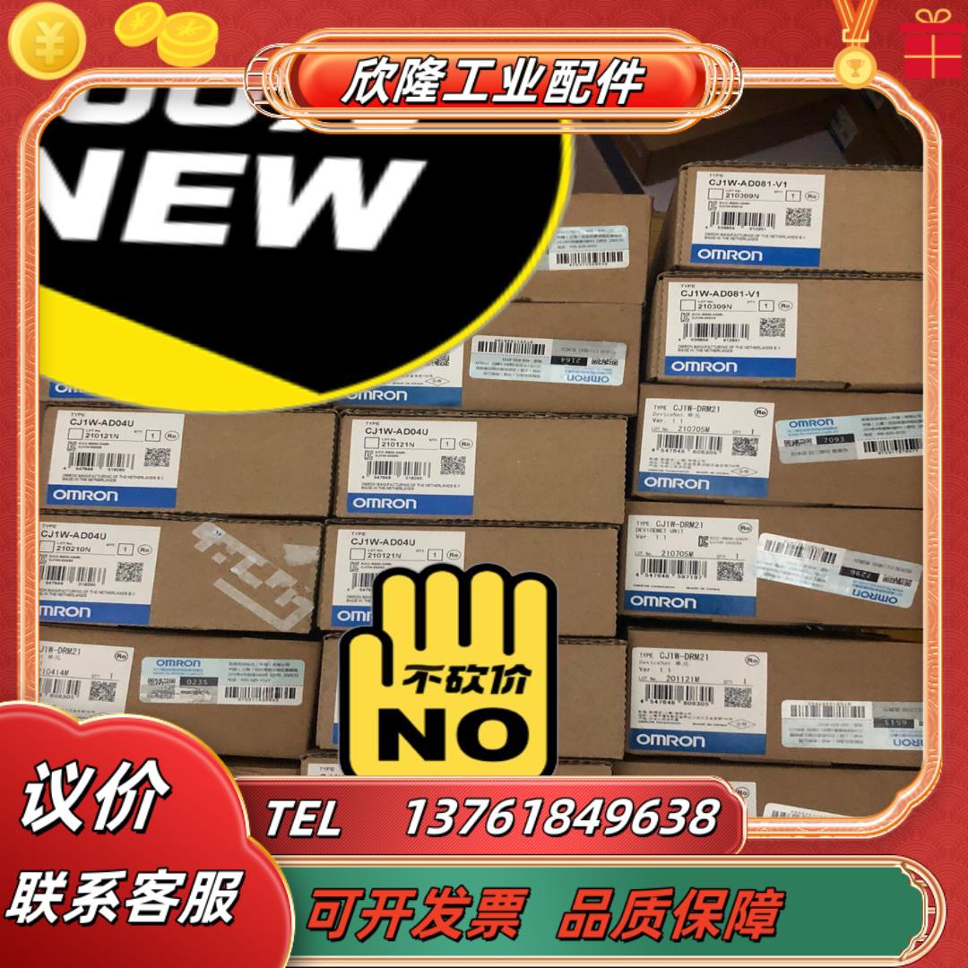 全新原装正品cj1w-ad04u cj1w-da08c