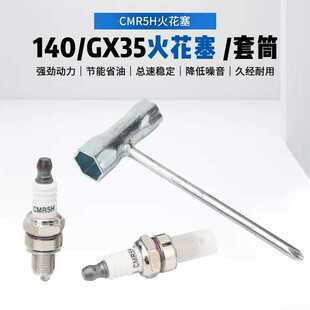 割草机配件140/GX35割灌打草机CMR5H CMR6H CMR7H火花塞火嘴火咀