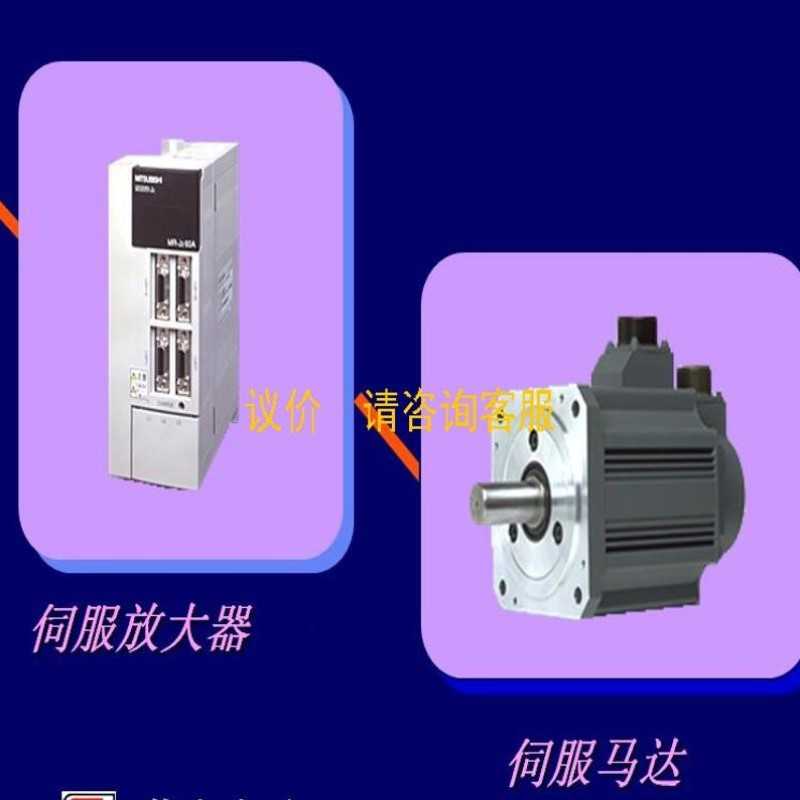议价plc控制伺服电机, -RF153B, -SFS702B, -UF352B~议价