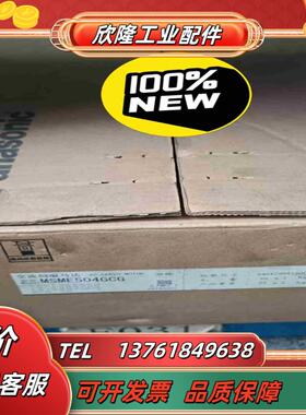 全新原装MSME504GCG电机5kw小惯量仅此议价