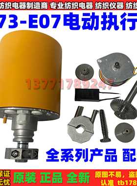 373-E07执行器Baelz贝尔兹373-E07电动阀执行器三通调节器 电