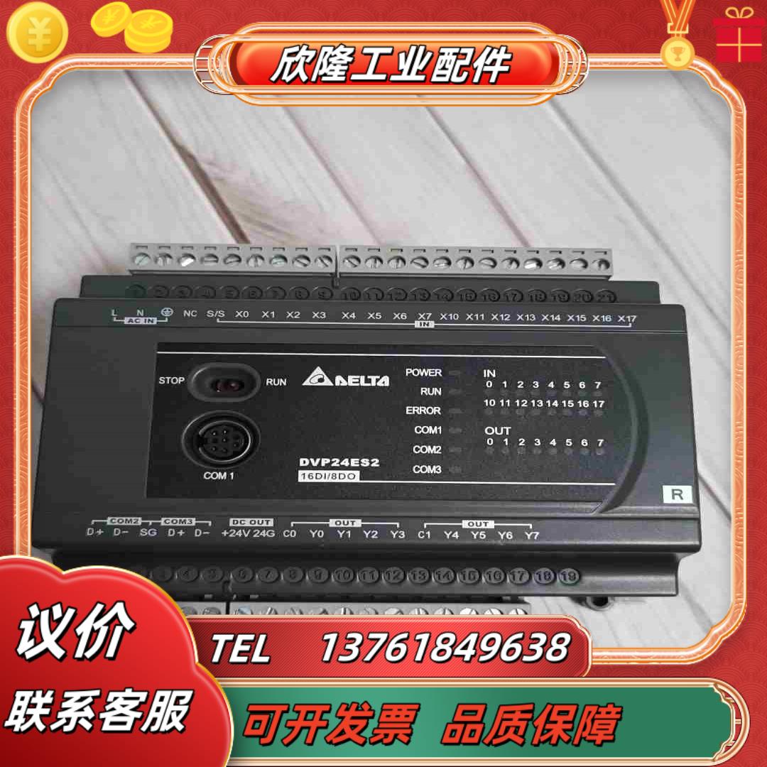 台达PLC 功能DVP24ES200R议价