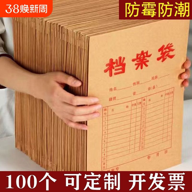 50/100个装牛皮纸档案袋a4纸质文件袋文件夹文档文件收纳40mm不易