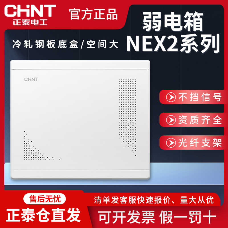 弱电箱家用暗装网络光纤入户电箱其它元器件