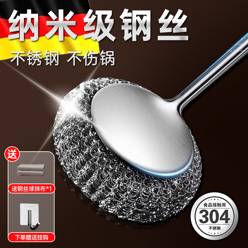 德国刷锅神器食级304不锈钢长柄锅刷家用洗锅刷子不沾油不掉丝