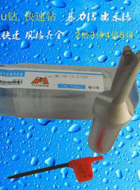WC舍弃式快速钻2D3D4D5DU钻喷水钻23-23.5-24-24.5-25-25.5