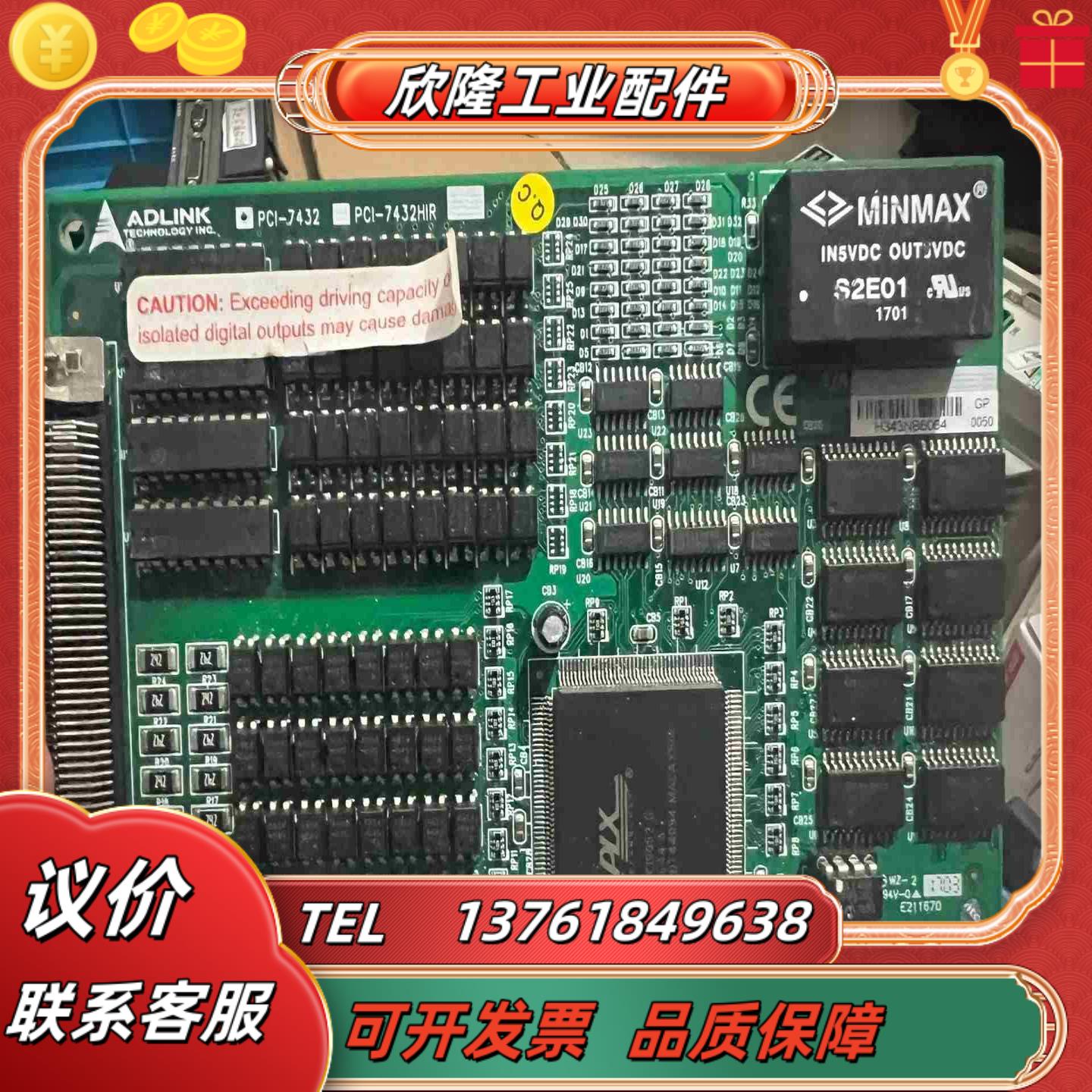 ADLINK  PCI-7432 HIR卡采集卡件 需议价