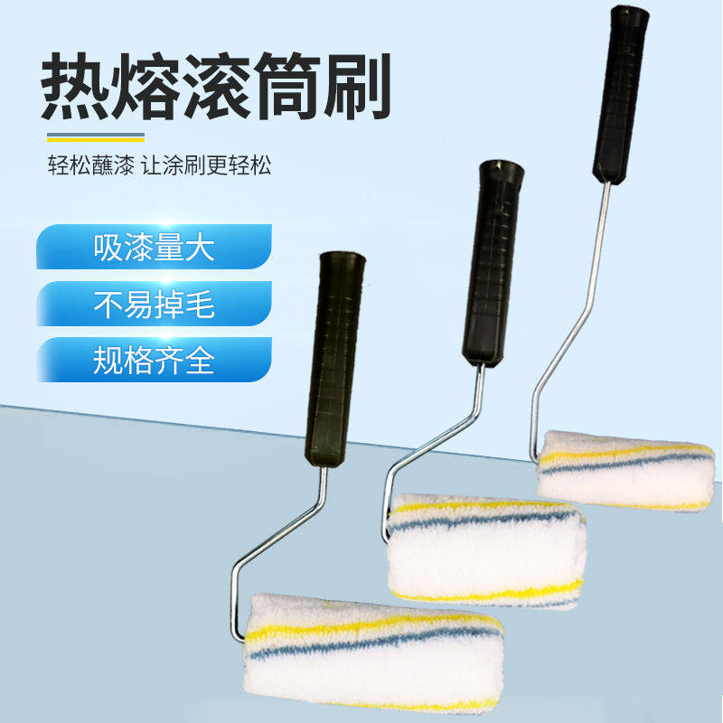 滚筒刷边角刷墙刷胶地漆乳胶漆专用小边角4寸6寸9寸黄蓝条滚筒