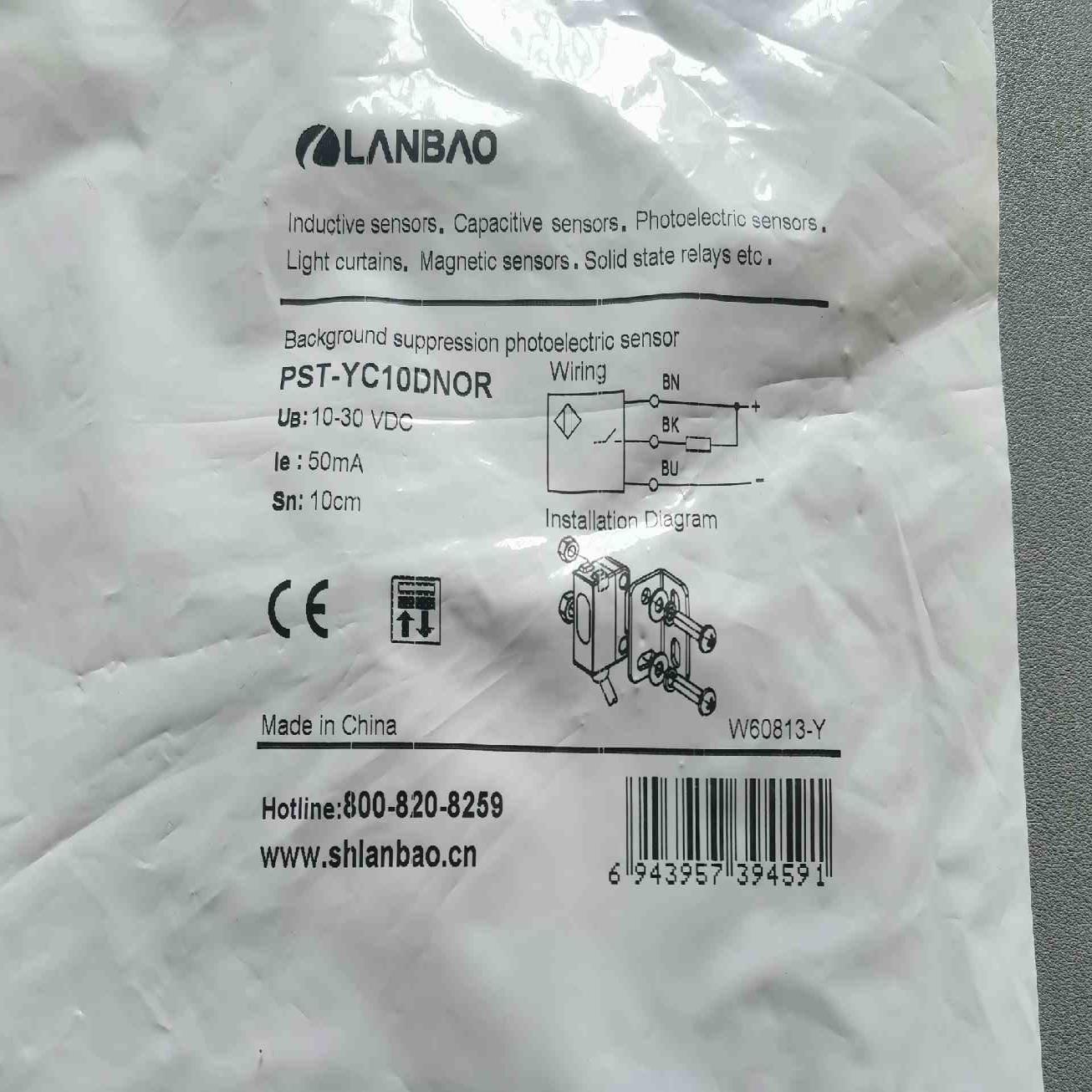 询价~兰宝漫反射光电开关传感器 PST-YC10DNOR 现货68