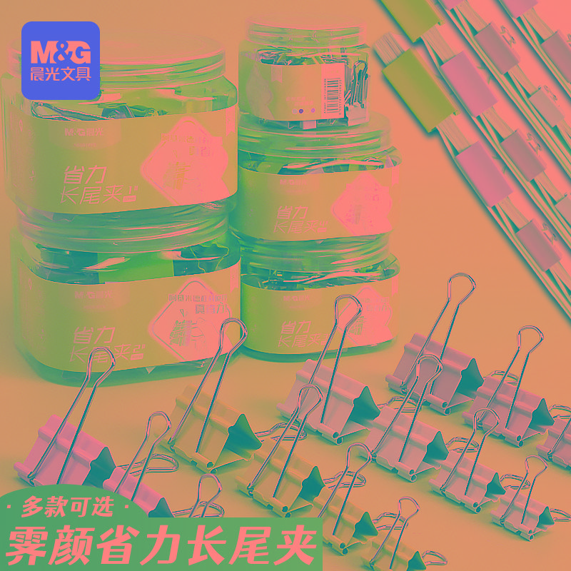 晨光燕尾夹省力长尾夹大号票据夹子莫兰迪彩色中小号文件夹办公用