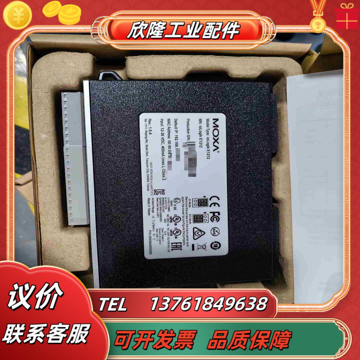 全新MOXA IOLOGIK E1212现货议价议价