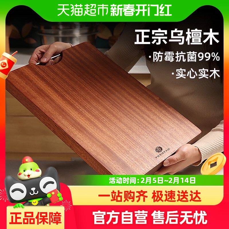 原森太乌檀木菜板实木砧板厨房案板双面切菜板抗菌防霉家用木占板