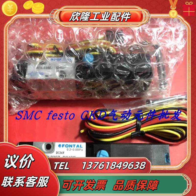 PCL235Z-NB-D24SP PCL245-NB-D24SP原装全新电磁阀KURODA议价