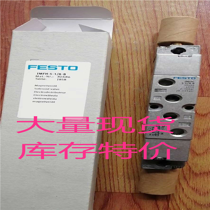 适用~原装费斯托FESTO电磁阀JMFH-5-1/8 8820 JMFH-5-1/4 10410