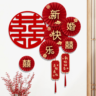 楼梯转角装饰新婚房喜字结婚卧室出阁墙面贴客厅布置套装婚礼背景