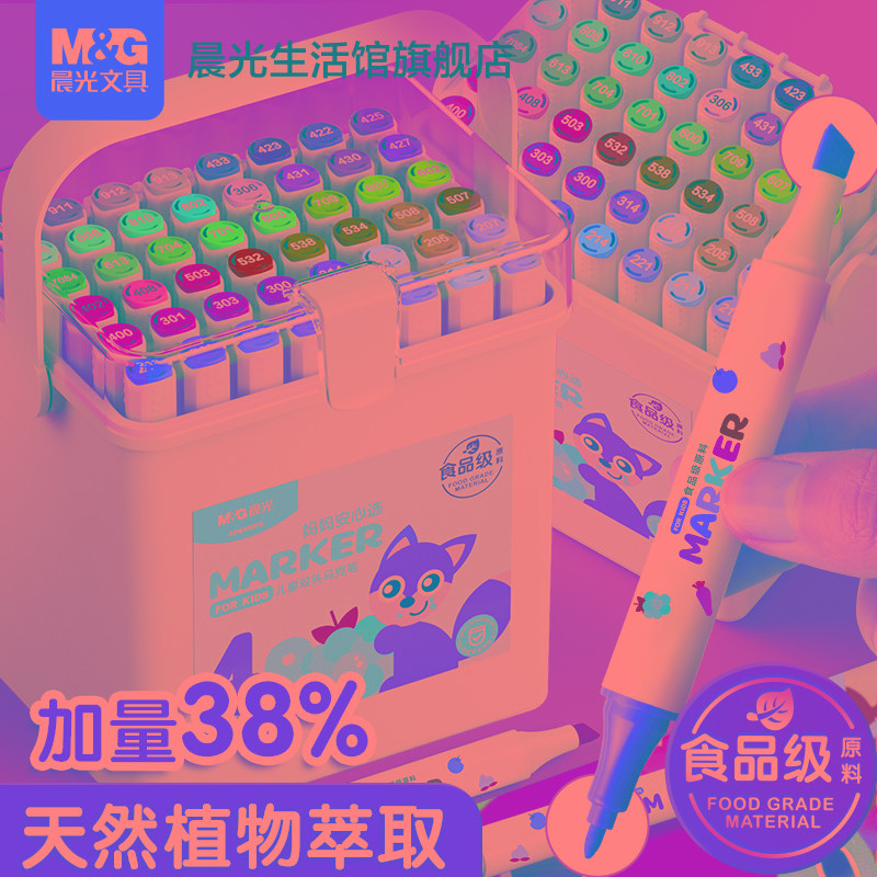 晨光马克笔24色学生儿童美术专用毒可水洗小学生食级水性双头