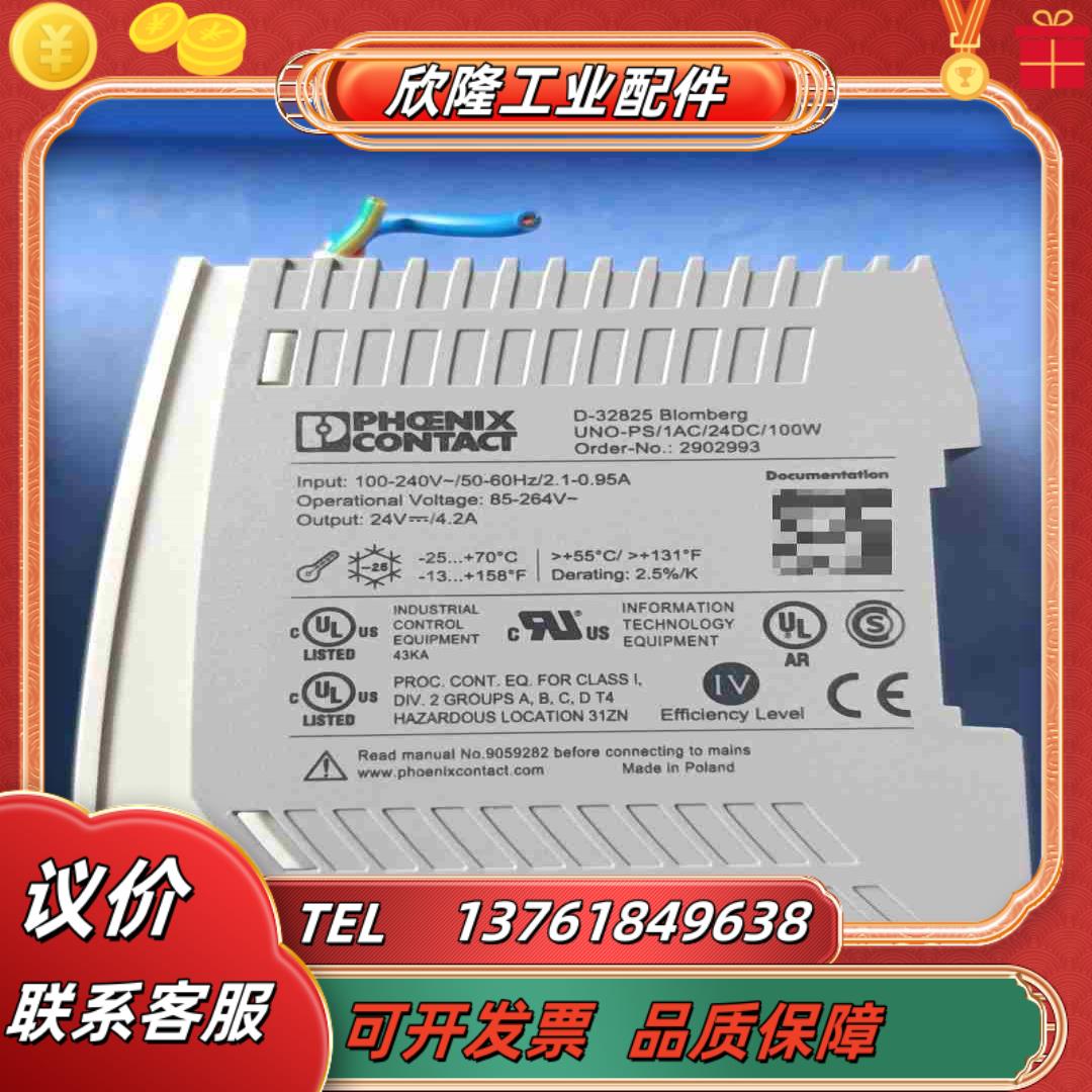 菲尼克斯电源Phoenix Contact 2902993二议价