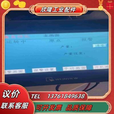 威伦触摸屏 TK6071IQ 1WV质量议价