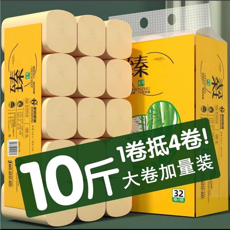 包邮卫生纸竹浆印花大卷家用妇婴60卷24卷厕纸卷纸纸巾手纸特价批