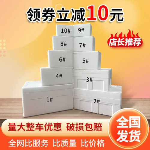 邮政泡沫箱保温箱种菜大号水果保鲜冷藏加厚电快递专用包装盒子
