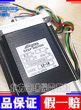 TAMAGAWA多摩川双轴步进电机 TS3653N13E7 ~议价