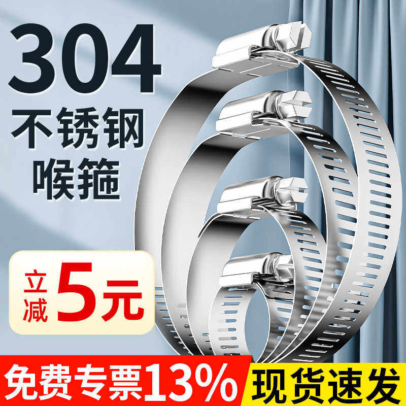 304不锈钢卡箍喉箍抱箍管卡箍圈水管煤气管紧箍固定夹卡扣锁扣活