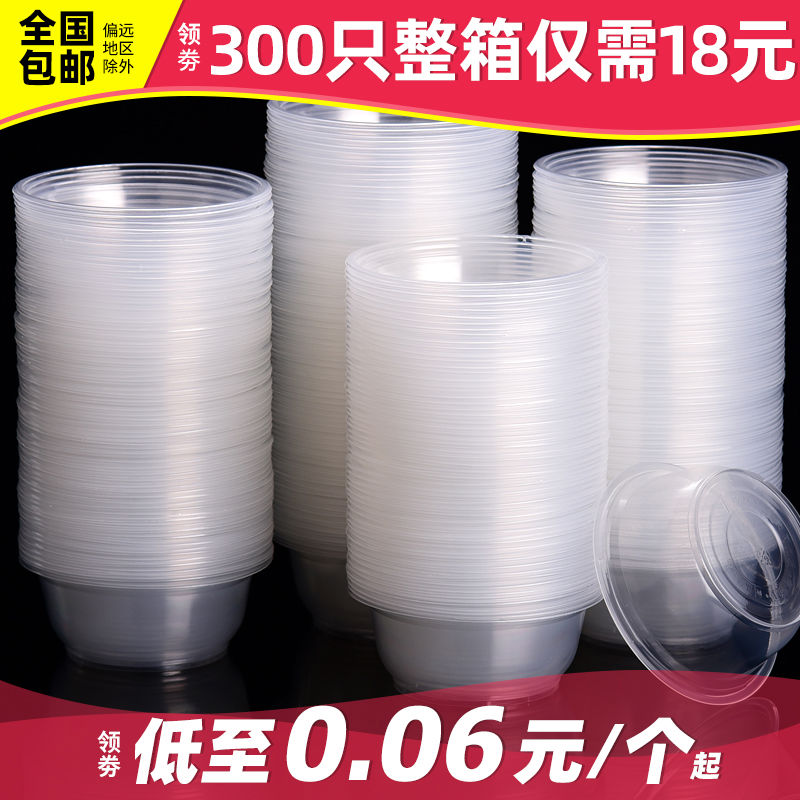 一次性碗食级家用饭碗加厚外卖打包餐盒圆形塑料碗汤碗餐具用