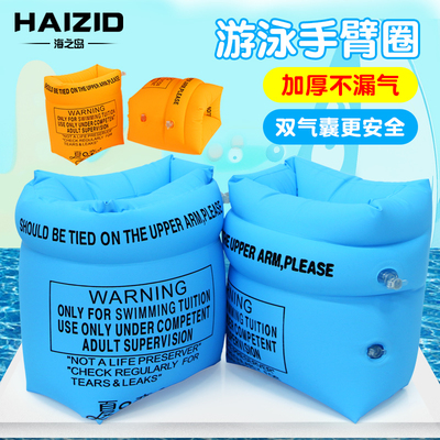 儿童游泳圈水袖成人游泳装备男女儿童加厚浮圈浮漂泳袖游泳套装备