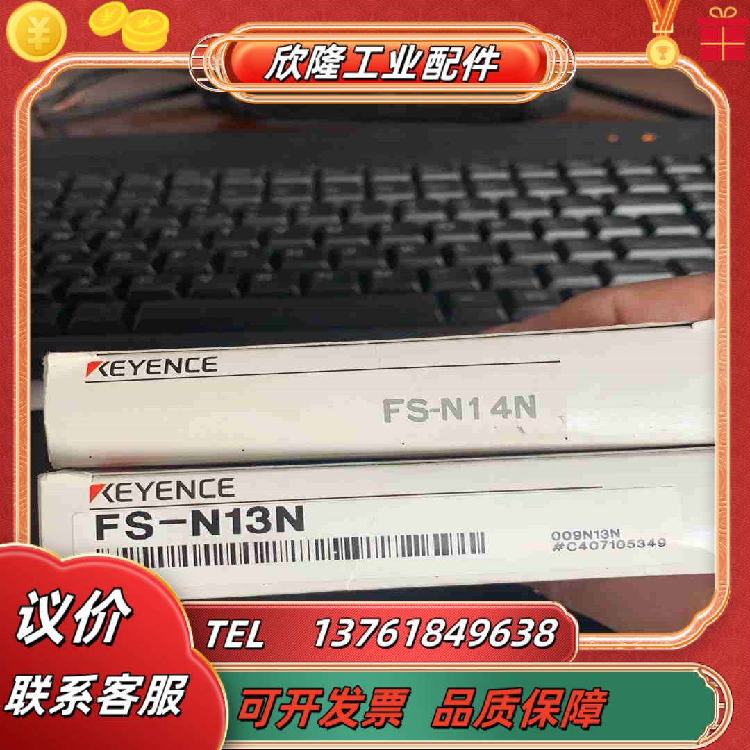 原装基恩士FS-N14NFS-N14N议价